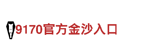 赌球有那些网站-您共创美好未来